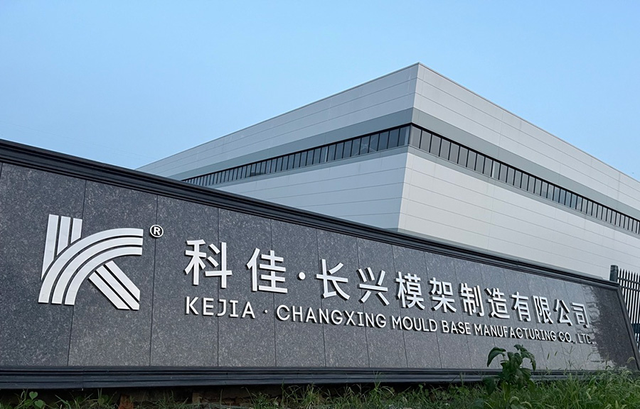 大型壓鑄模架和一體化壓鑄模架